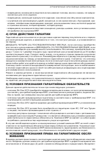 Страница 105