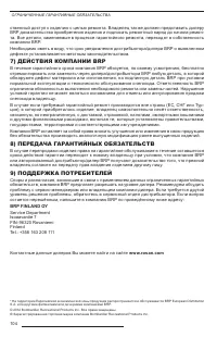 Страница 106