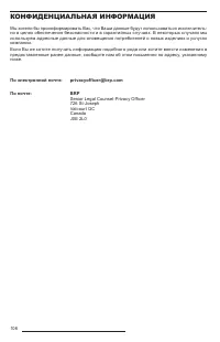 Страница 108