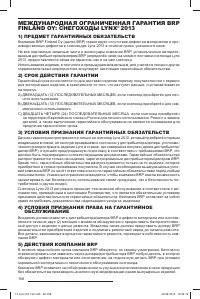 Страница 111