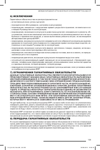 Страница 112