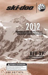 Ski Doo REV XP 2 stroke LC 2012