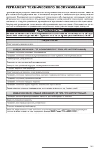 Страница 105