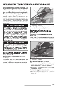 Страница 107