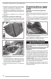 Страница 108