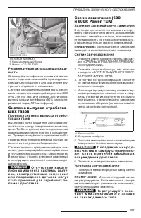 Страница 109