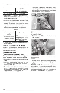 Страница 110
