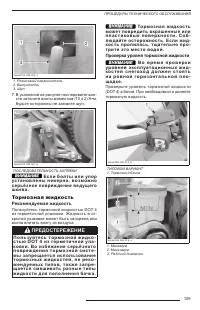 Страница 111