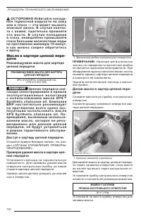 Страница 112