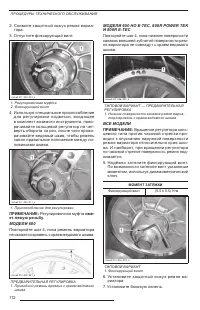 Страница 114