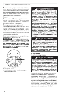 Страница 116