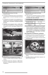 Страница 118