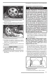 Страница 119
