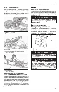 Страница 121