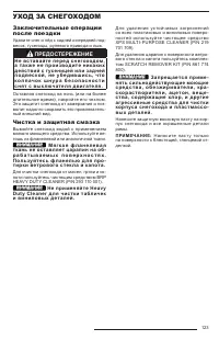 Страница 125