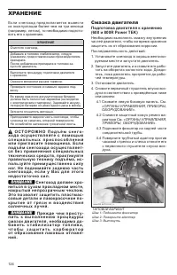 Страница 126