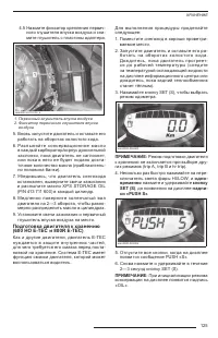 Страница 127