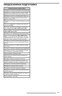 Страница 129