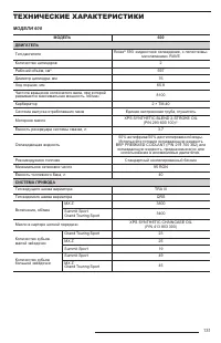 Страница 133