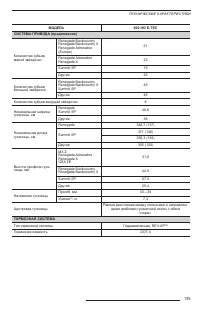 Страница 137