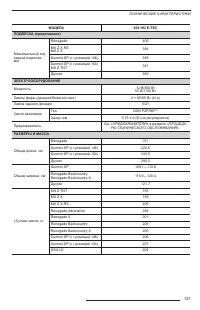 Страница 139