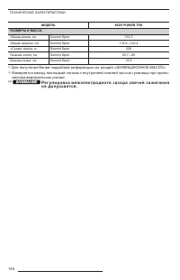 Страница 150