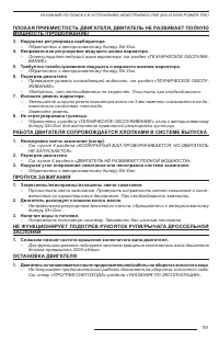 Страница 153