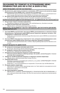 Страница 154