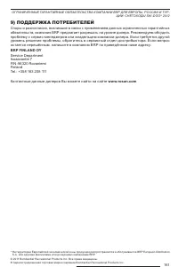 Страница 163