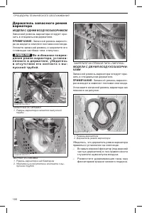 Страница 101