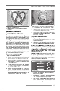 Страница 102