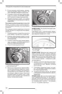 Страница 103