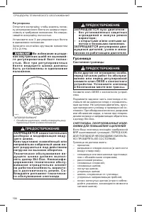 Страница 105