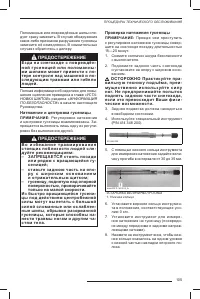 Страница 106