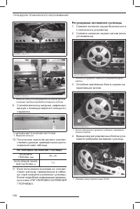 Страница 107