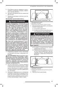 Страница 108