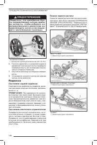 Страница 109