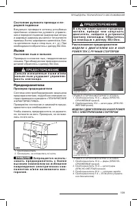 Страница 110