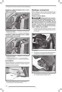 Страница 111