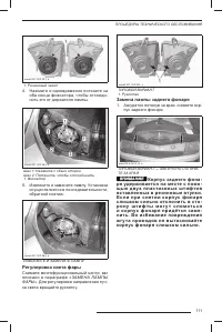 Страница 112