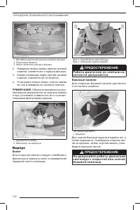 Страница 113