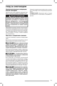 Страница 114