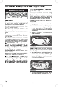 Страница 115