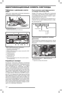 Страница 119
