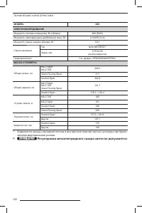 Страница 123