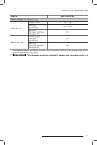 Страница 138