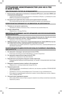 Страница 143