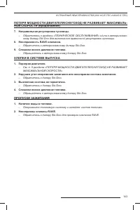 Страница 144