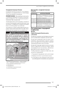 Страница 102