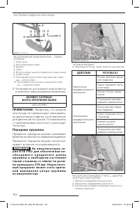 Страница 103